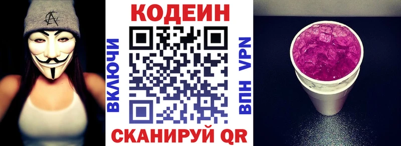 Кодеин напиток Lean (лин)  Юрьев-Польский 