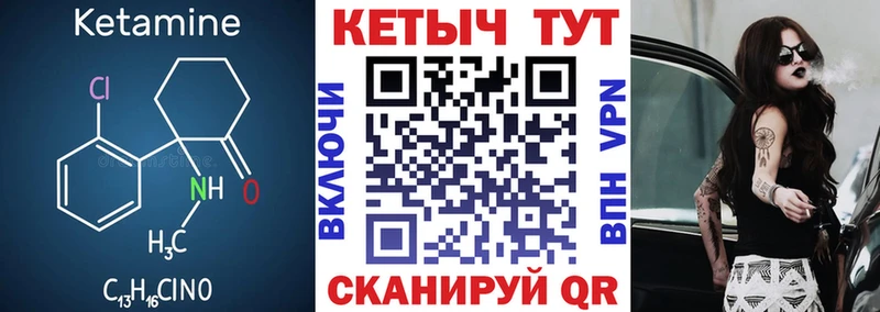 Кетамин VHQ  Юрьев-Польский 