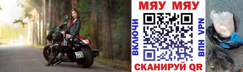 сколько стоит  Юрьев-Польский  МЯУ-МЯУ mephedrone 